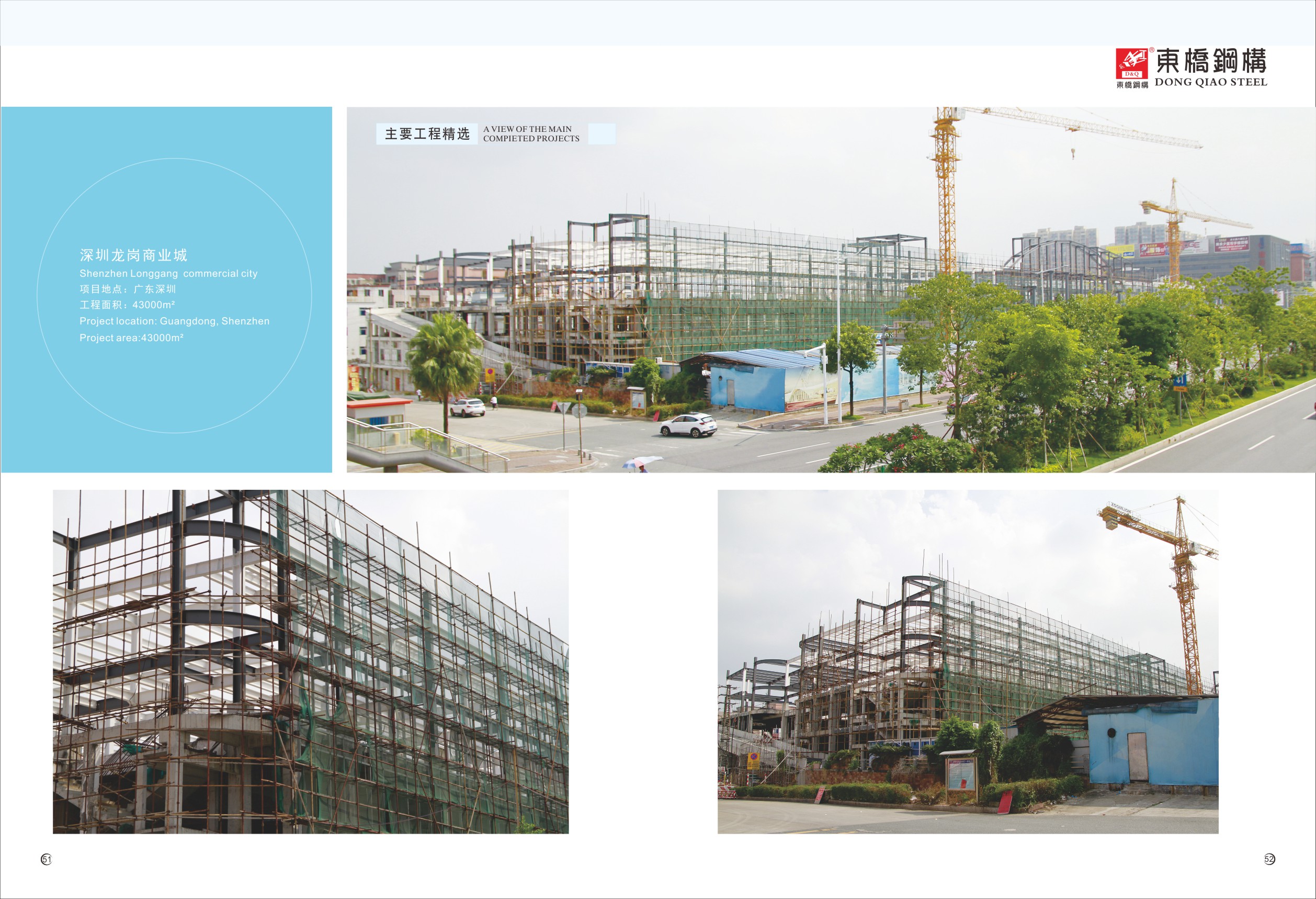 深圳龍崗商業(yè)城