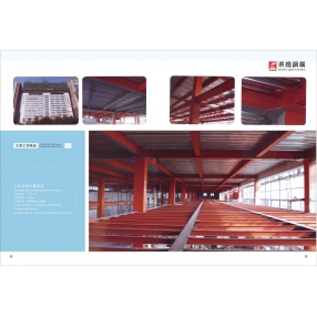 廣東正陽(yáng)大夏項(xiàng)目