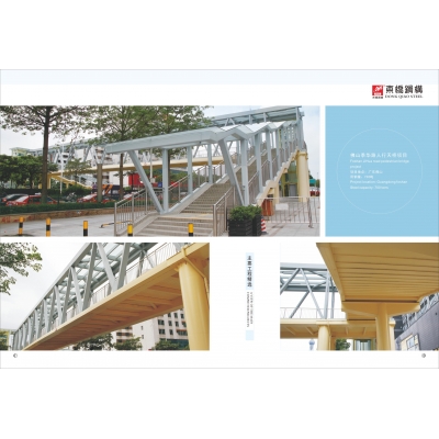 佛山季華路人行天橋項目